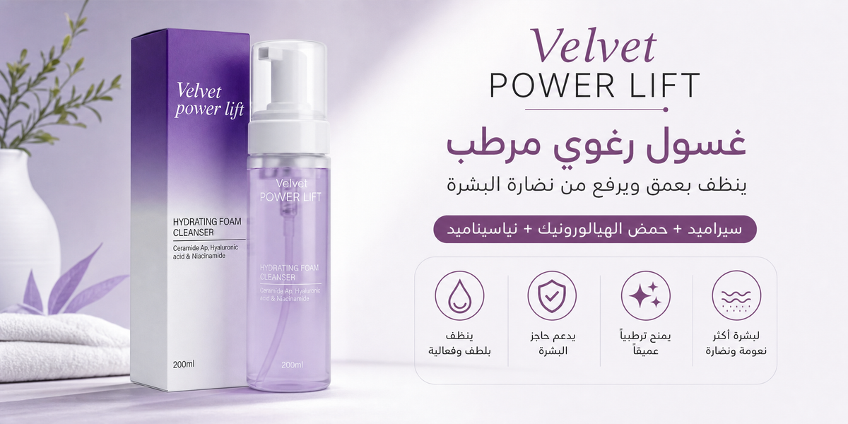 Velvet Power Lift Hydrating Foam