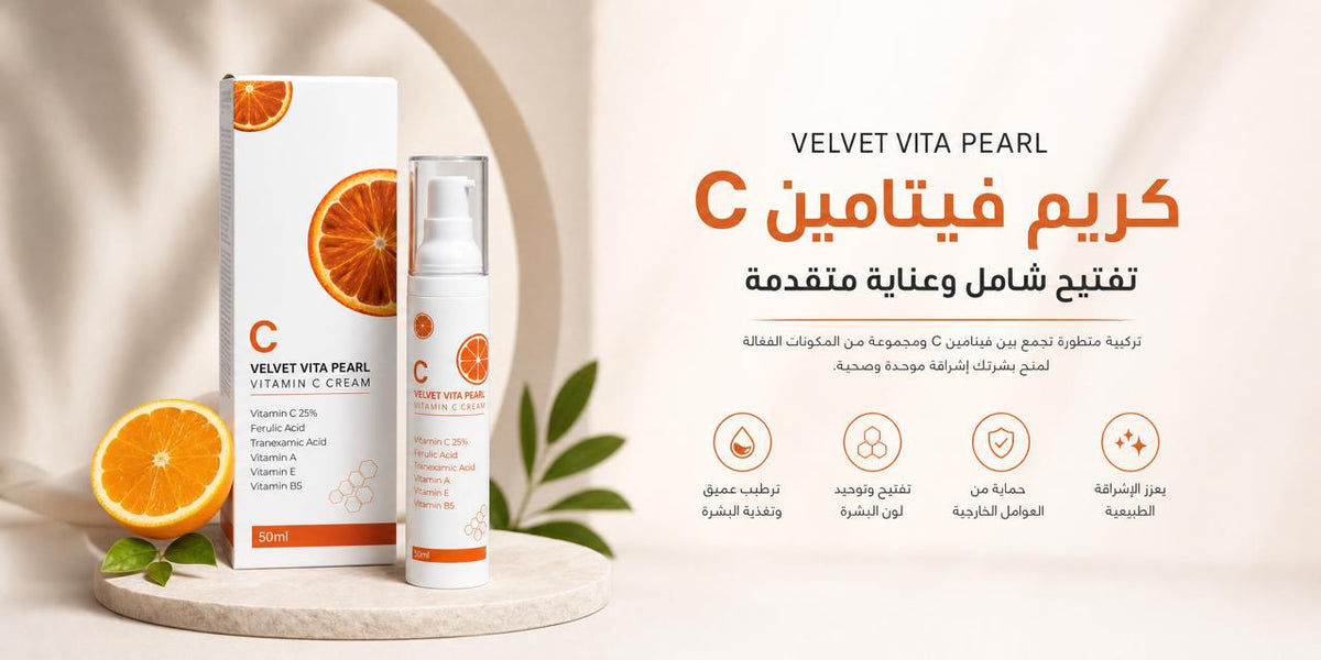 Velvet Vita Pearl Vitamin C Cream