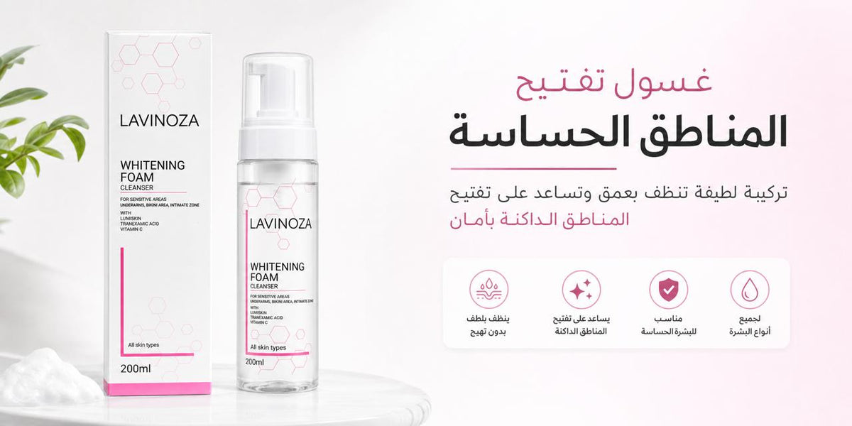 Lavinoza whitening foam